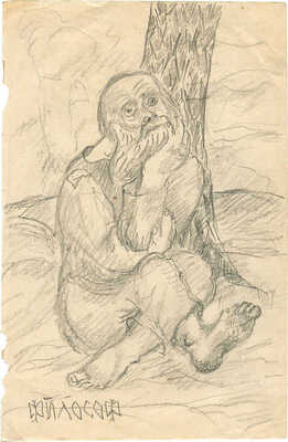 Васми Рихард Рудольфович. Философ